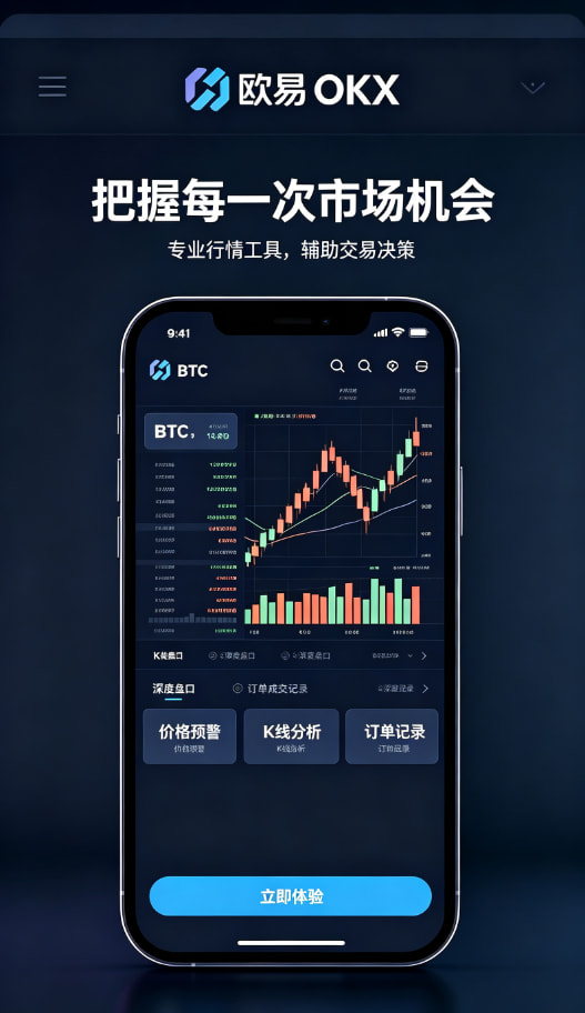 下载欧交易所app成长历程